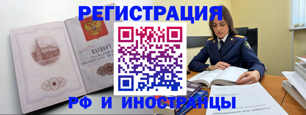 регистрация в Новокузнецке