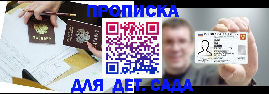 временная регистрация собственник в Новокузнецке