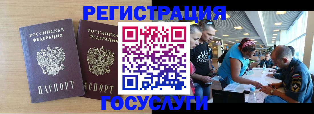 прописка от собственника в Новокузнецке